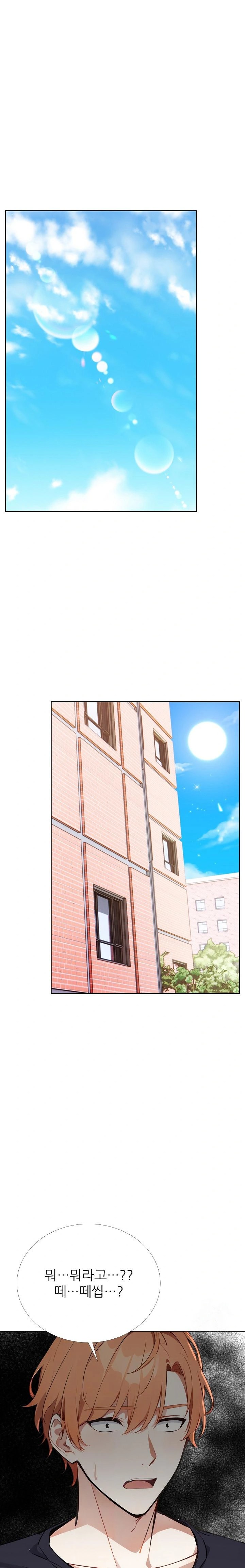 Wish Note Raw Chapter 28 image 0