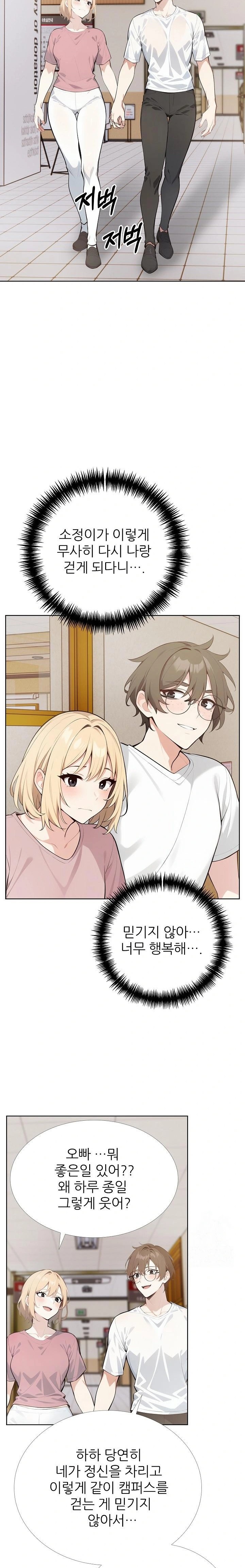 Wish Note Raw Chapter 28 image 9