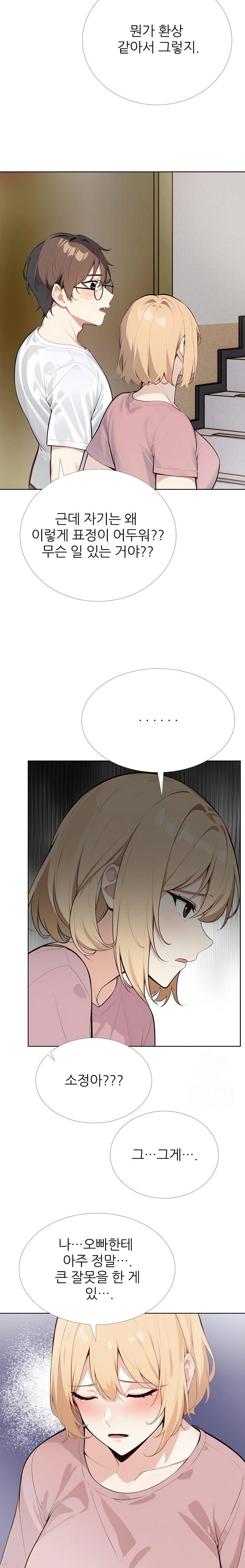 Wish Note Raw Chapter 28 image 10