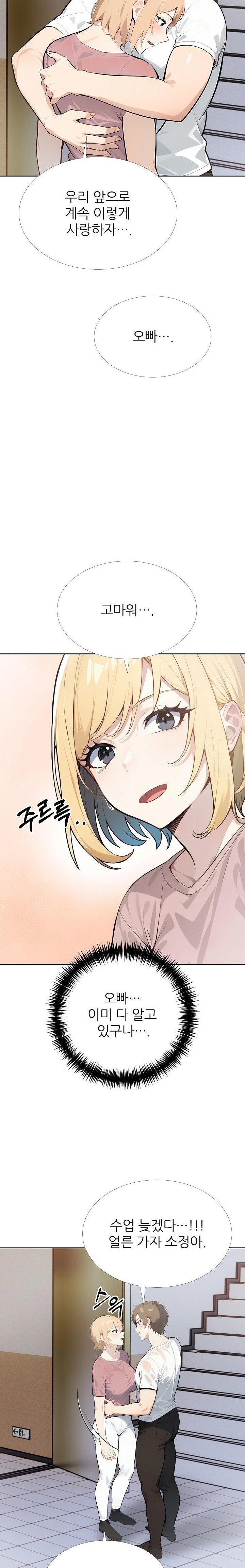 Wish Note Raw Chapter 28 image 12