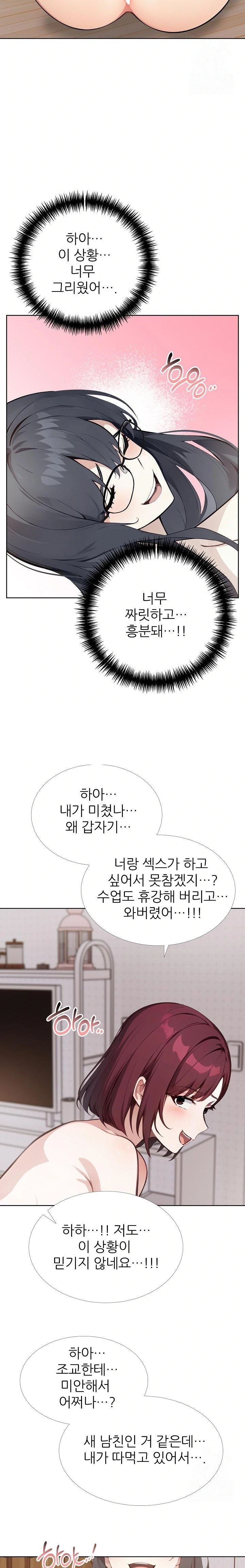 Wish Note Raw Chapter 28 image 16