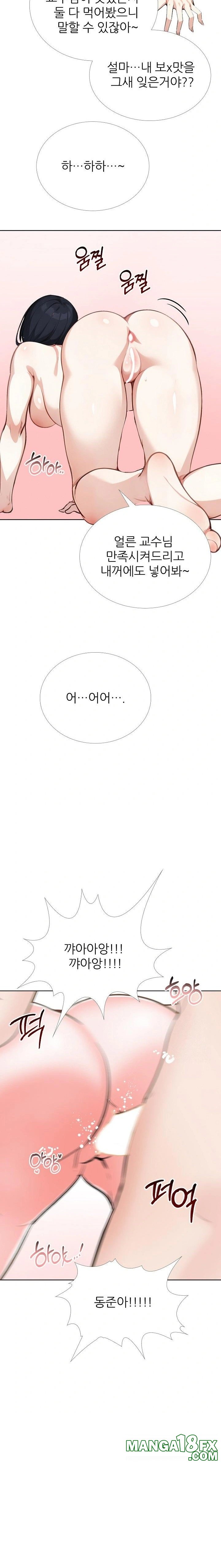 Wish Note Raw Chapter 28 image 18