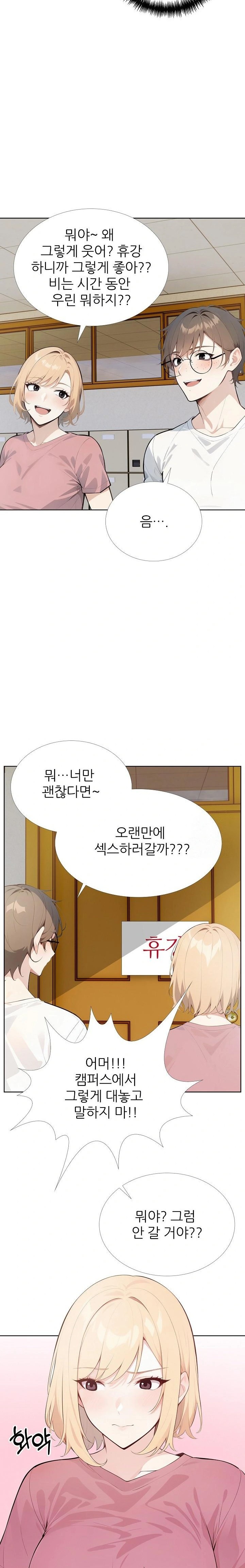 Wish Note Raw Chapter 28 image 20