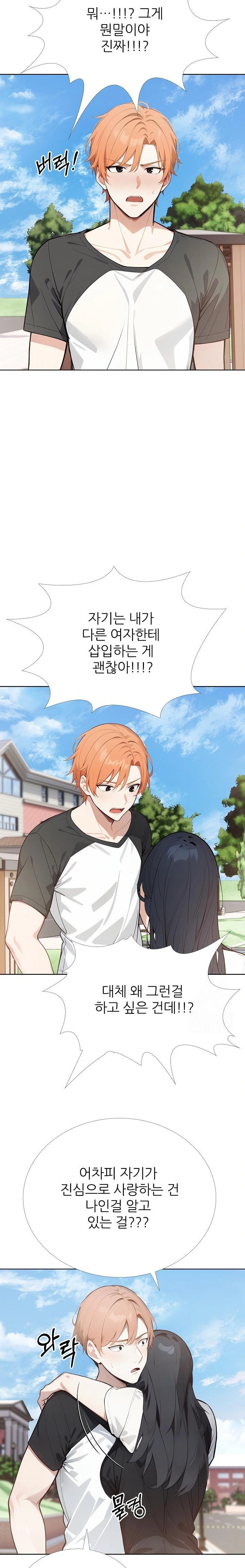 Wish Note Raw Chapter 28 image 2