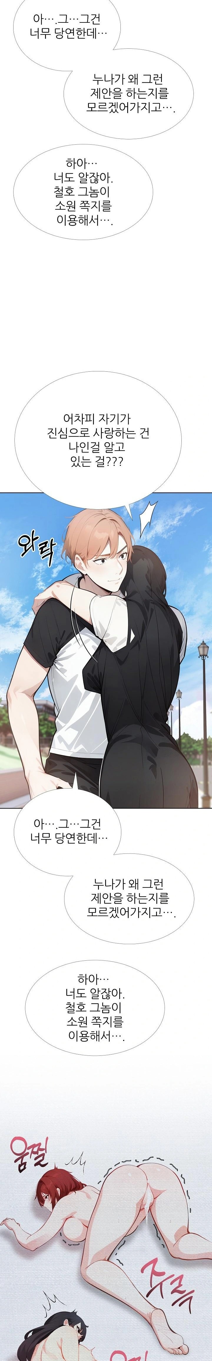 Wish Note Raw Chapter 28 image 3