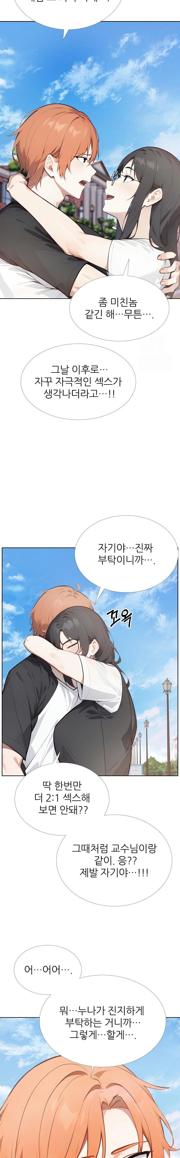 Wish Note Raw Chapter 28 image 5