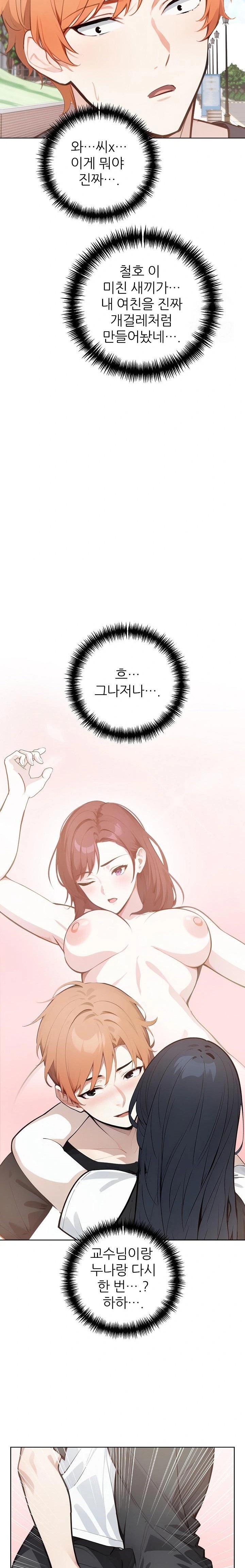 Wish Note Raw Chapter 28 image 6