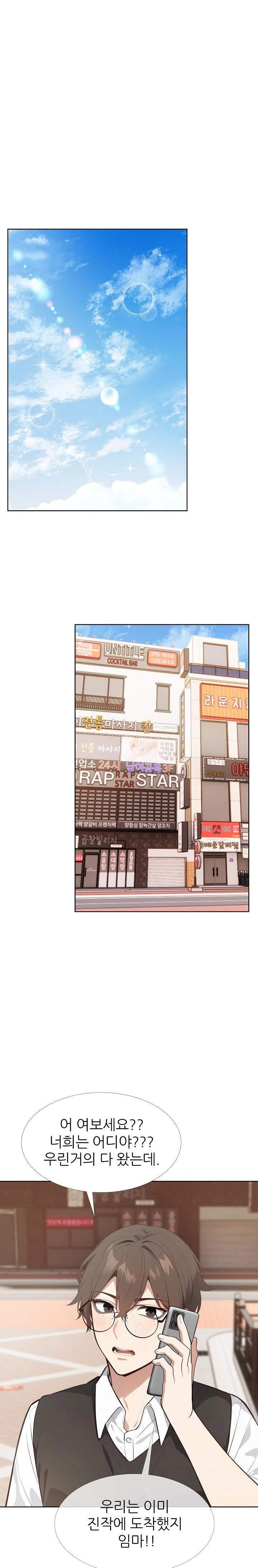 Wish Note Raw Chapter 29 image 0