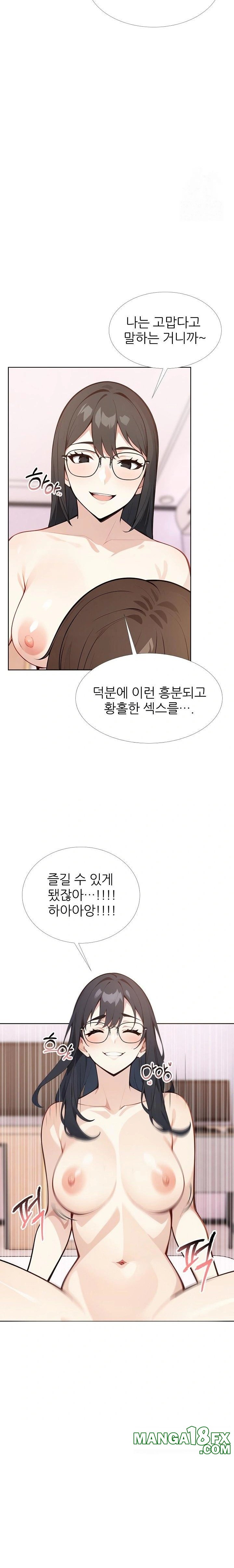 Wish Note Raw Chapter 29 image 13
