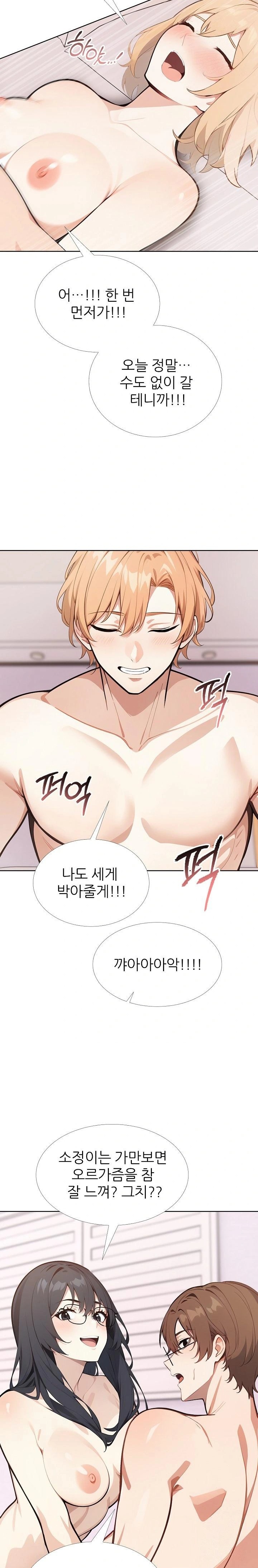 Wish Note Raw Chapter 29 image 15