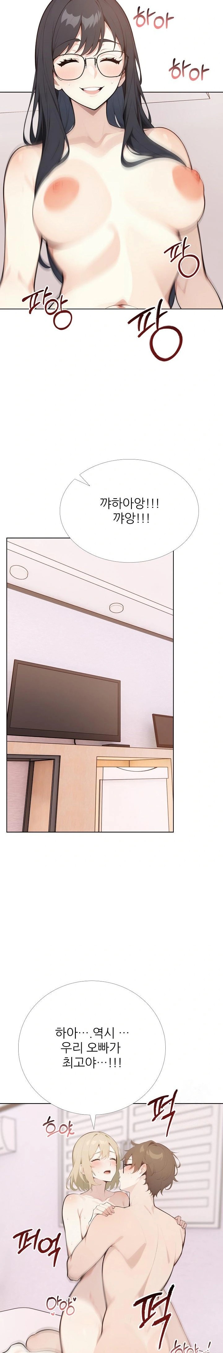 Wish Note Raw Chapter 29 image 18