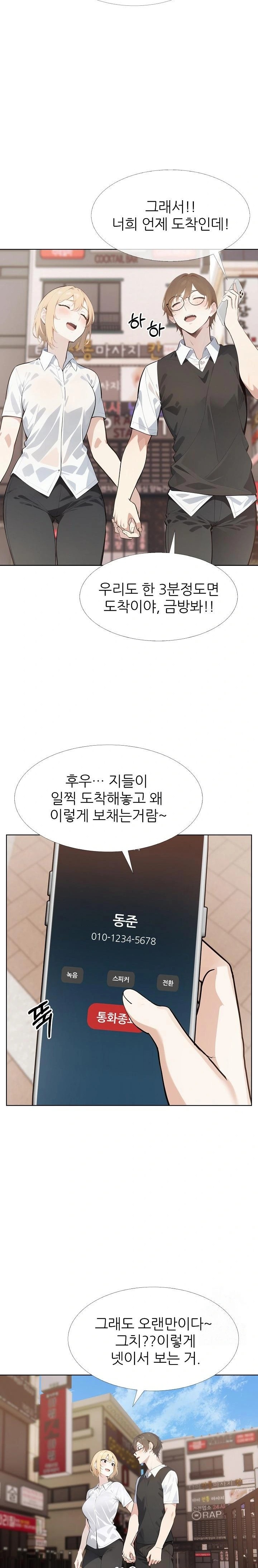 Wish Note Raw Chapter 29 image 1
