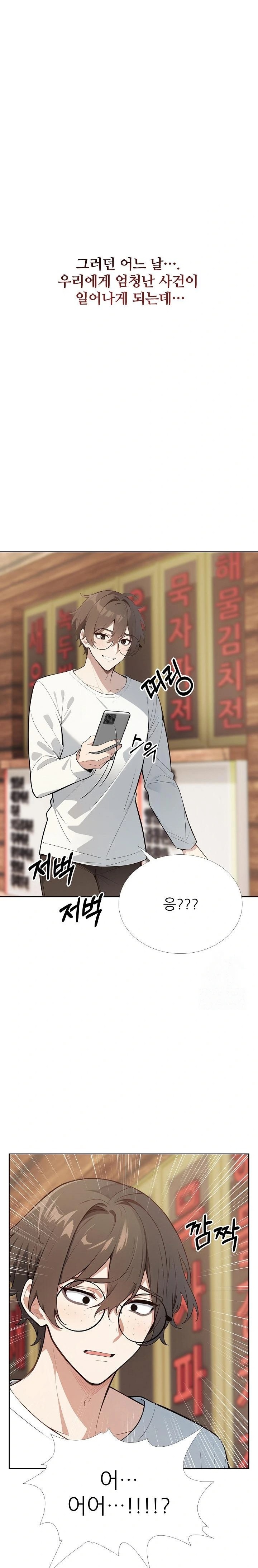 Wish Note Raw Chapter 29 image 21
