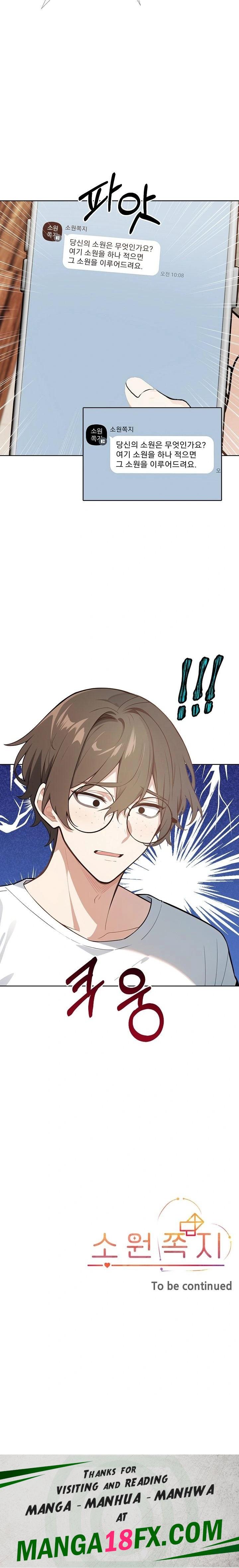 Wish Note Raw Chapter 29 image 22