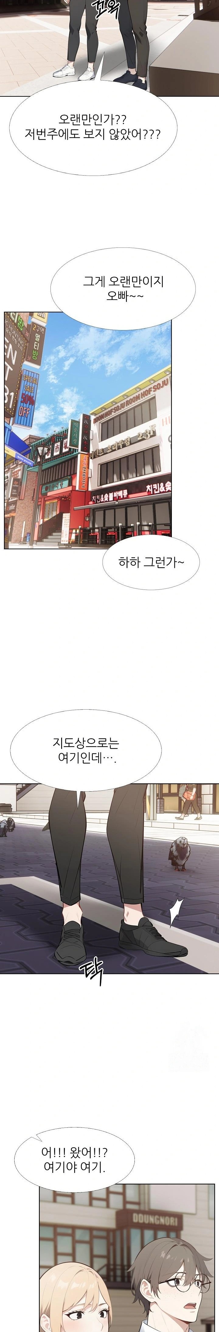 Wish Note Raw Chapter 29 image 2