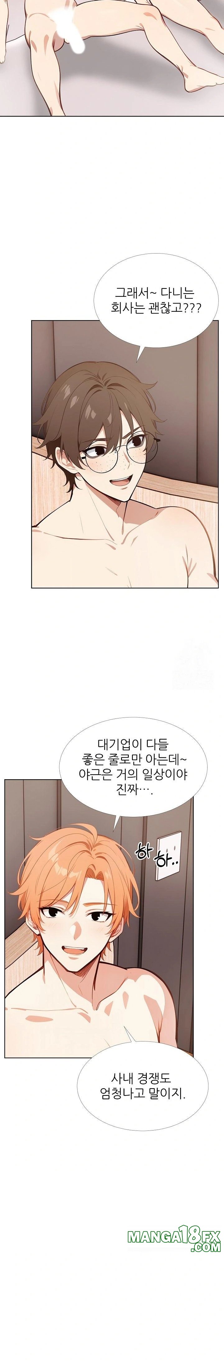 Wish Note Raw Chapter 29 image 7