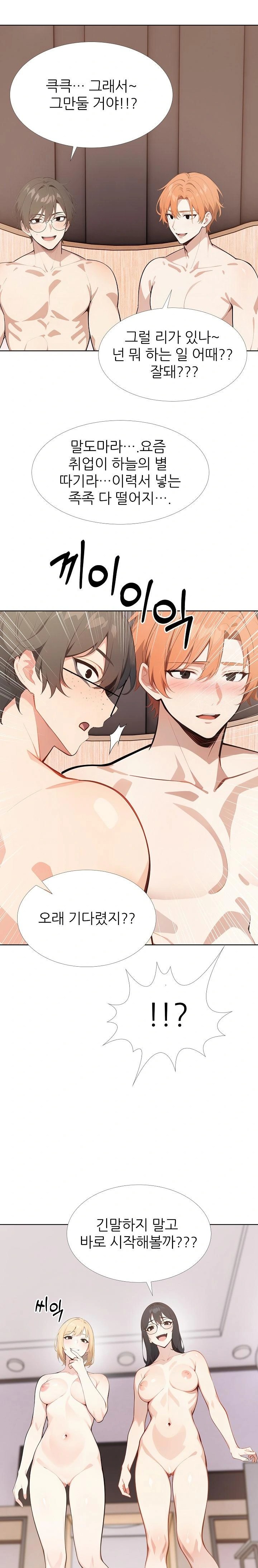 Wish Note Raw Chapter 29 image 8