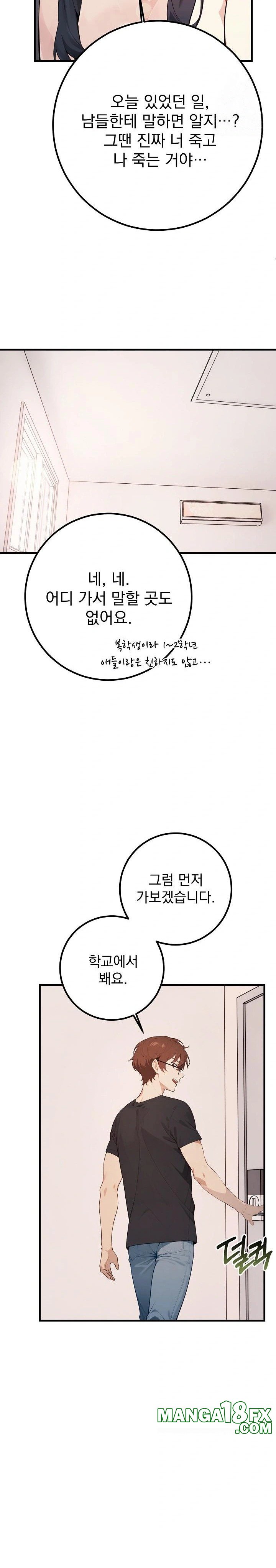 Wish Note Raw Chapter 3 image 11