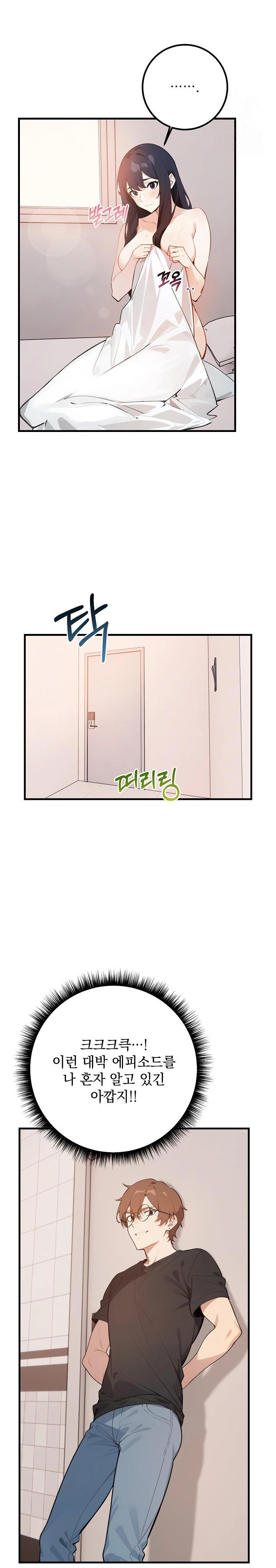 Wish Note Raw Chapter 3 image 12