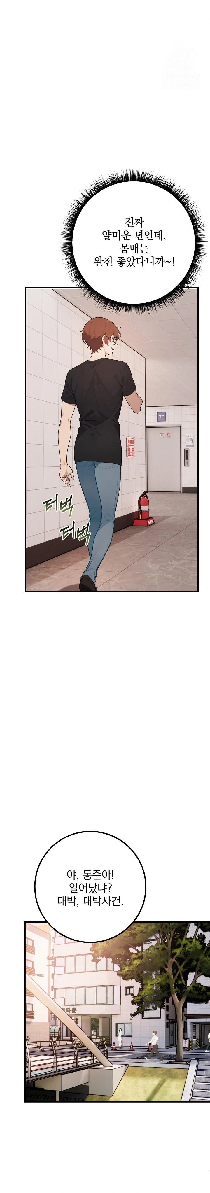 Wish Note Raw Chapter 3 image 13