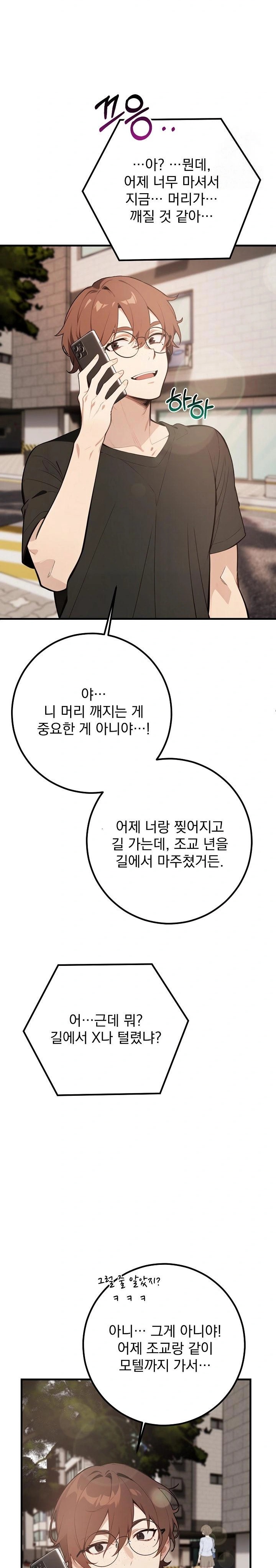 Wish Note Raw Chapter 3 image 14