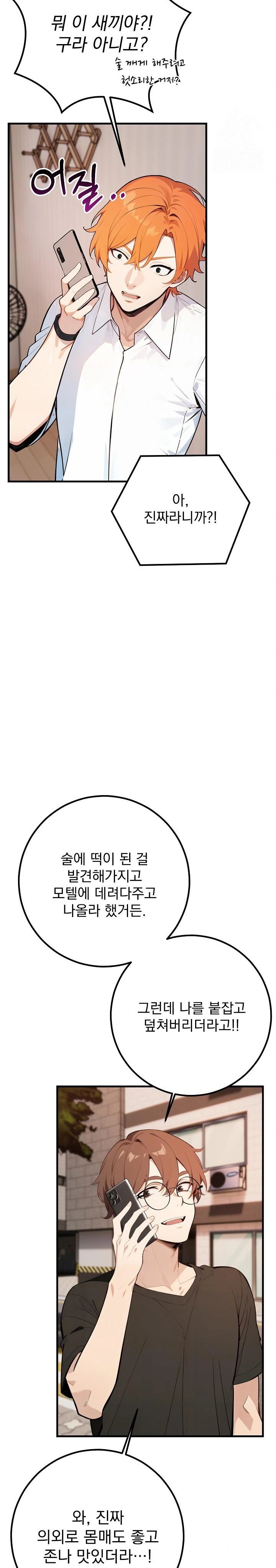Wish Note Raw Chapter 3 image 16