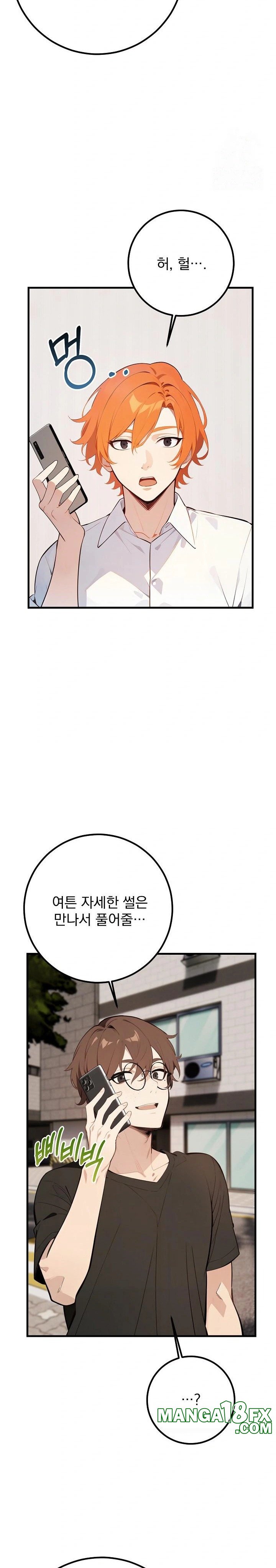 Wish Note Raw Chapter 3 image 17