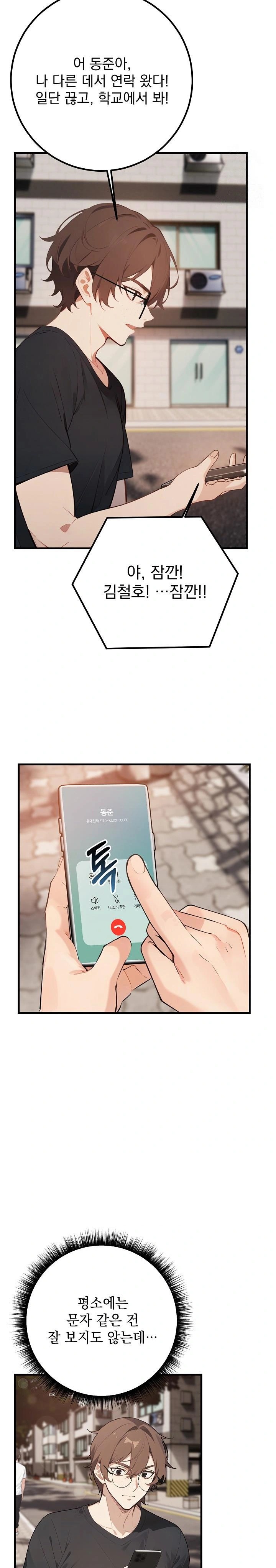 Wish Note Raw Chapter 3 image 18