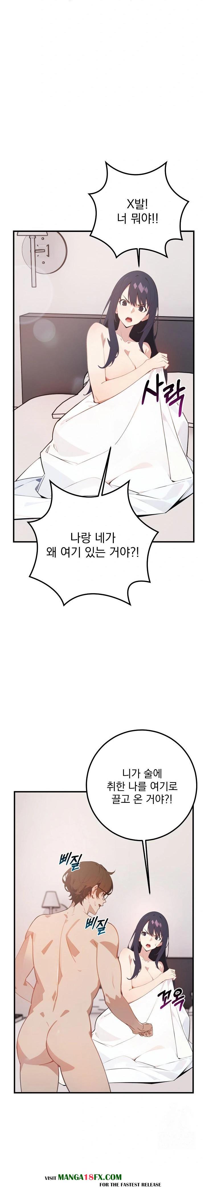 Wish Note Raw Chapter 3 image 1