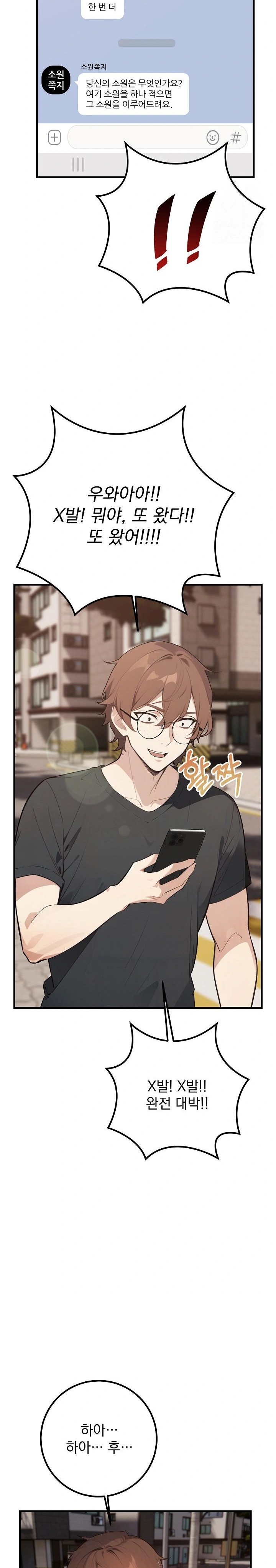 Wish Note Raw Chapter 3 image 20