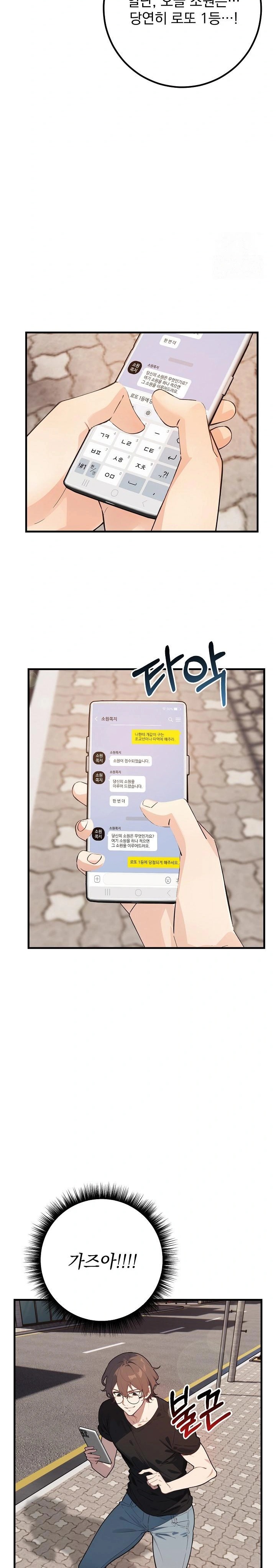 Wish Note Raw Chapter 3 image 22