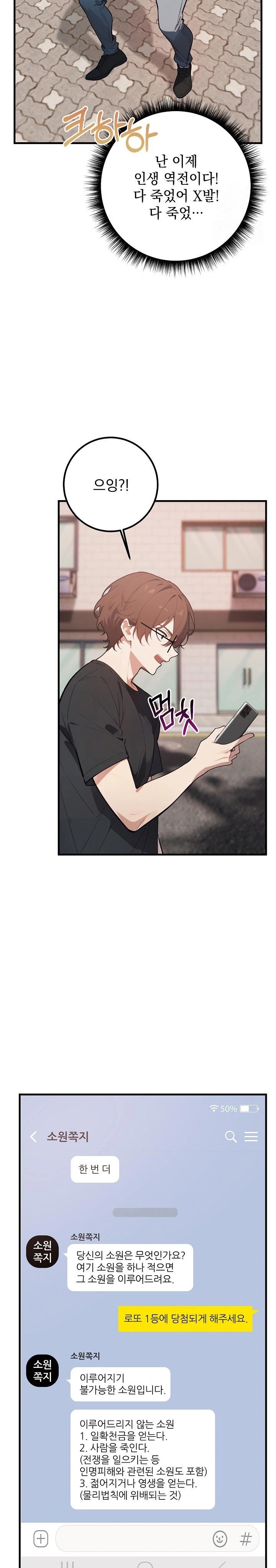 Wish Note Raw Chapter 3 image 23
