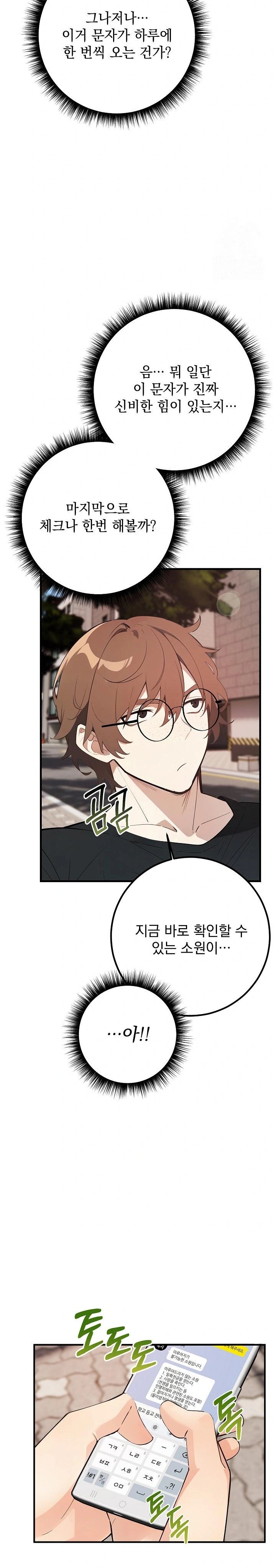 Wish Note Raw Chapter 3 image 25