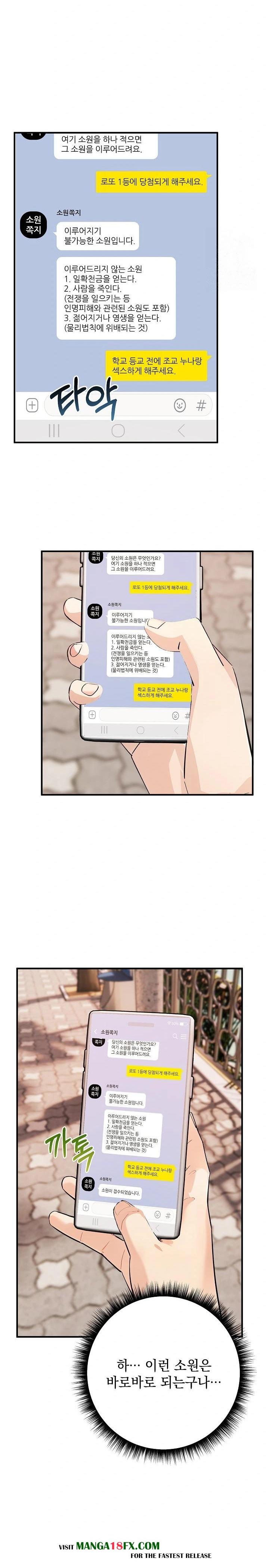 Wish Note Raw Chapter 3 image 26