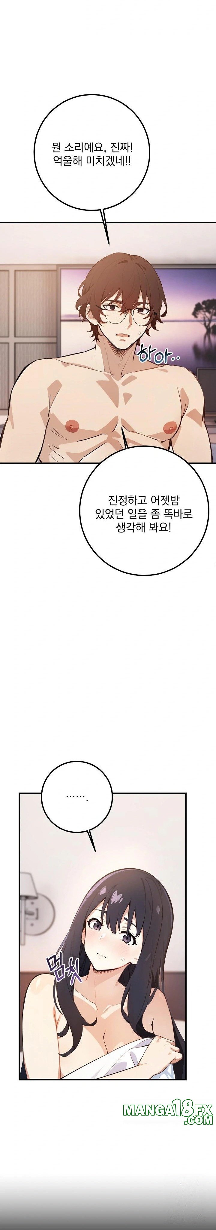 Wish Note Raw Chapter 3 image 2