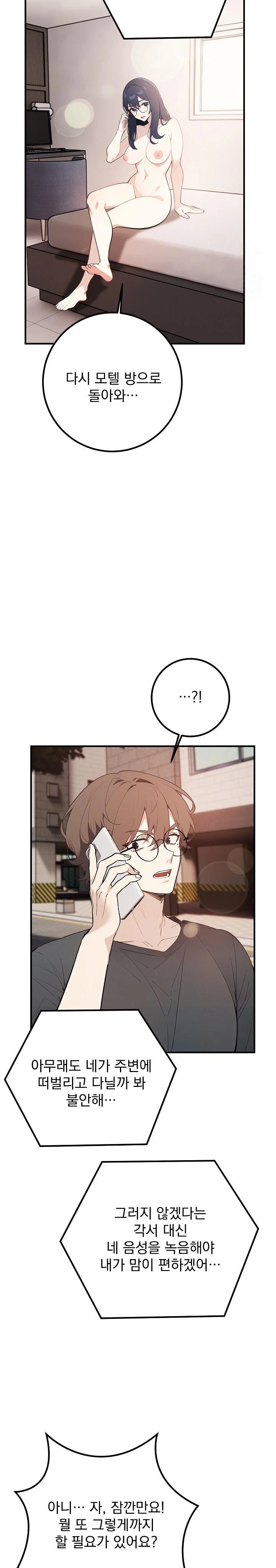 Wish Note Raw Chapter 3 image 29