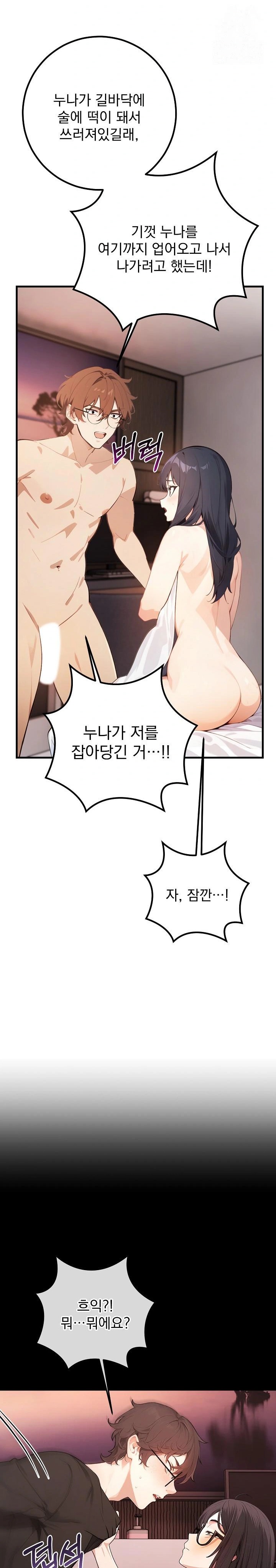 Wish Note Raw Chapter 3 image 4