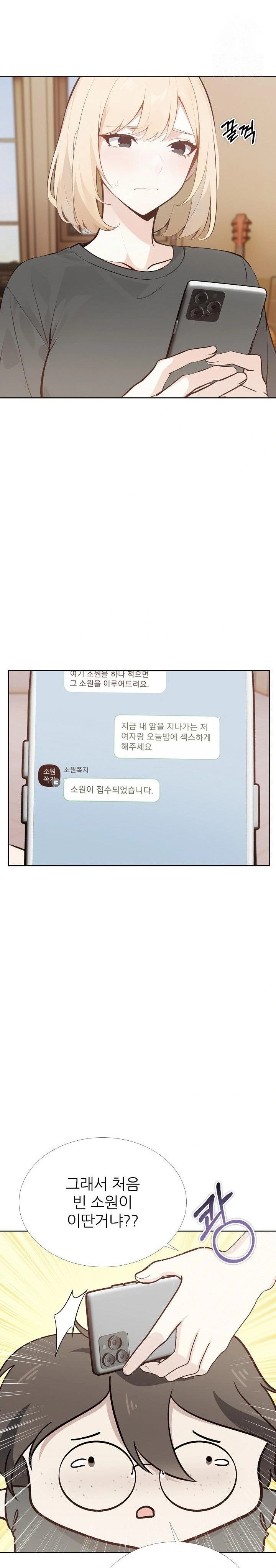 Wish Note Raw Chapter 30 image 14