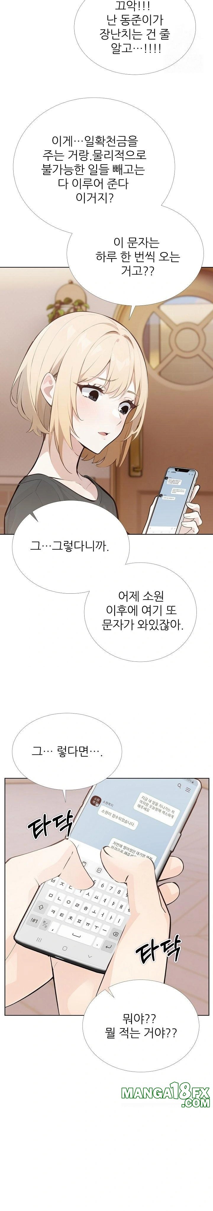 Wish Note Raw Chapter 30 image 15