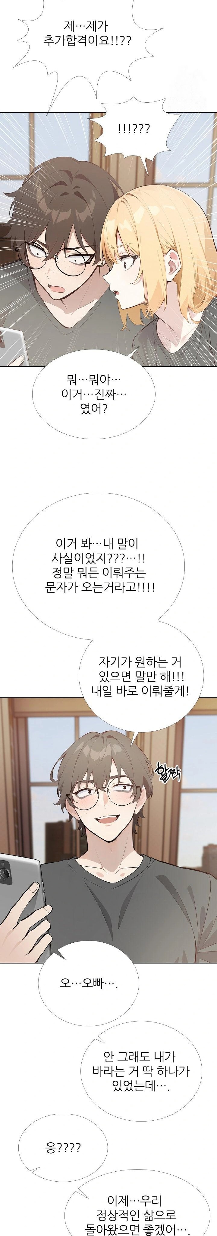 Wish Note Raw Chapter 30 image 18