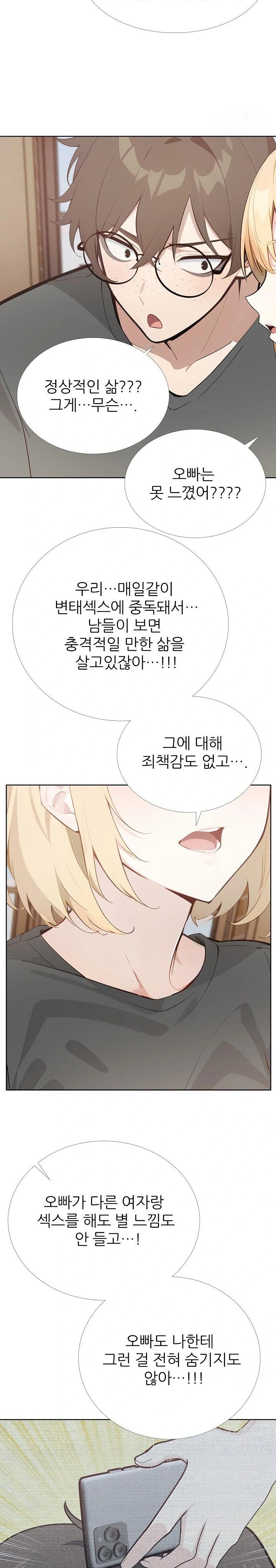 Wish Note Raw Chapter 30 image 19