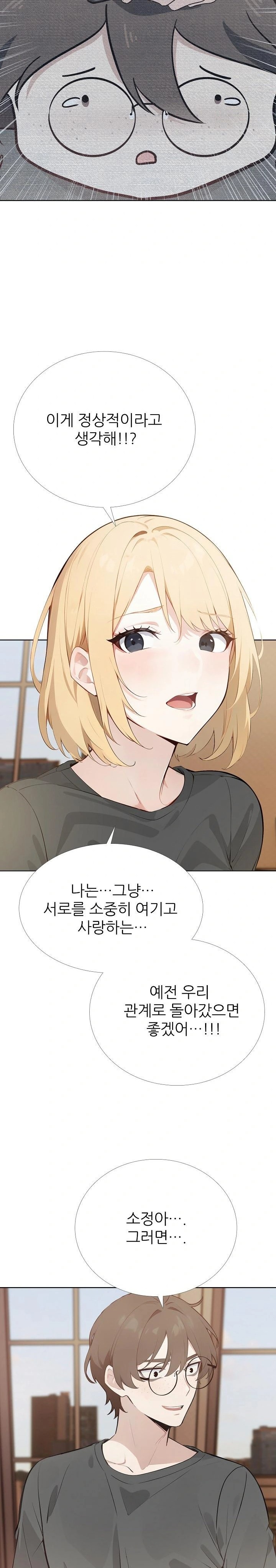 Wish Note Raw Chapter 30 image 20