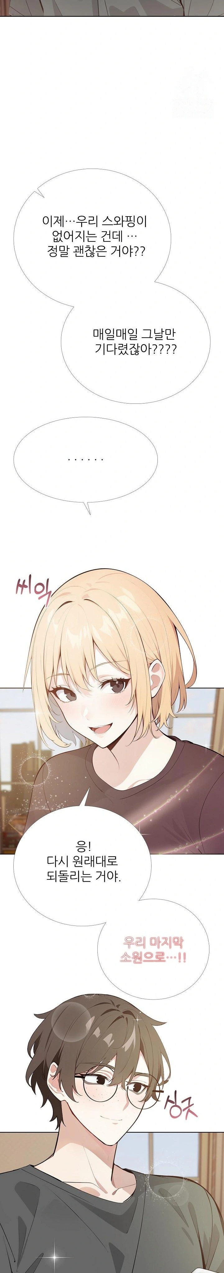 Wish Note Raw Chapter 30 image 21