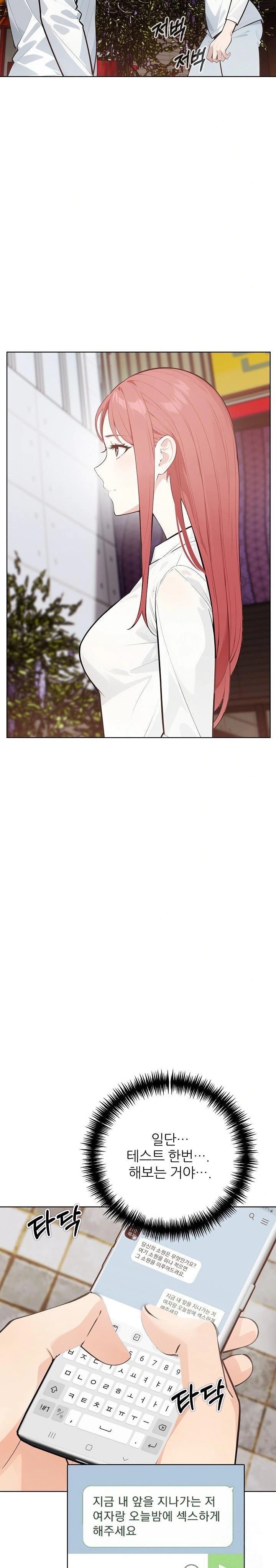 Wish Note Raw Chapter 30 image 3
