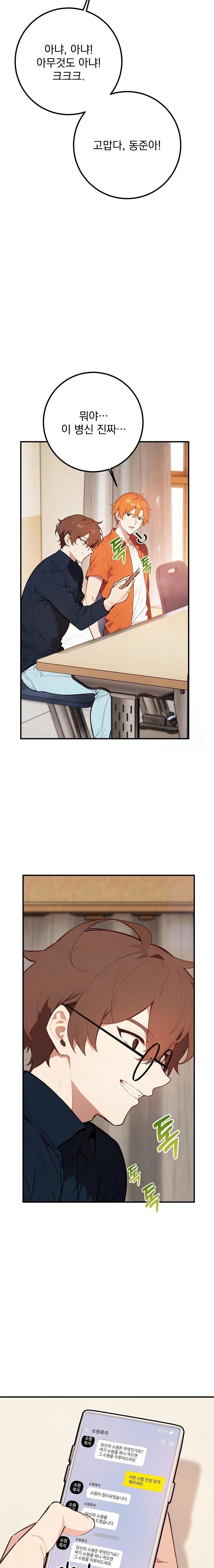 Wish Note Raw Chapter 4 image 12