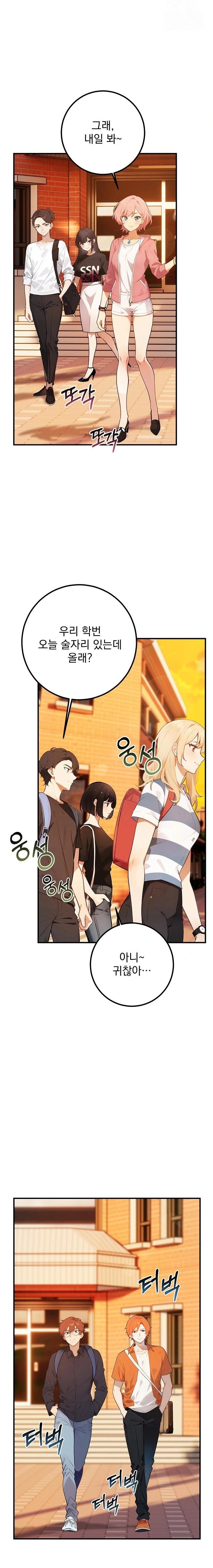 Wish Note Raw Chapter 4 image 14