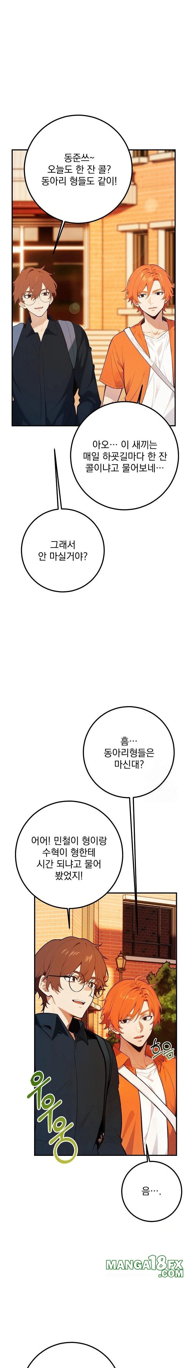 Wish Note Raw Chapter 4 image 15