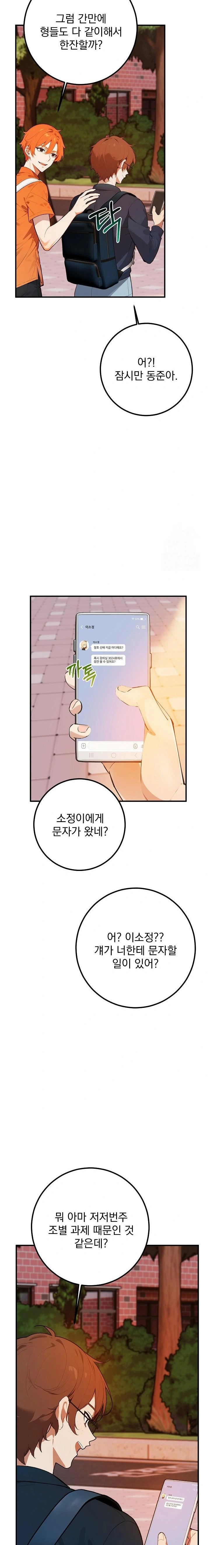 Wish Note Raw Chapter 4 image 16