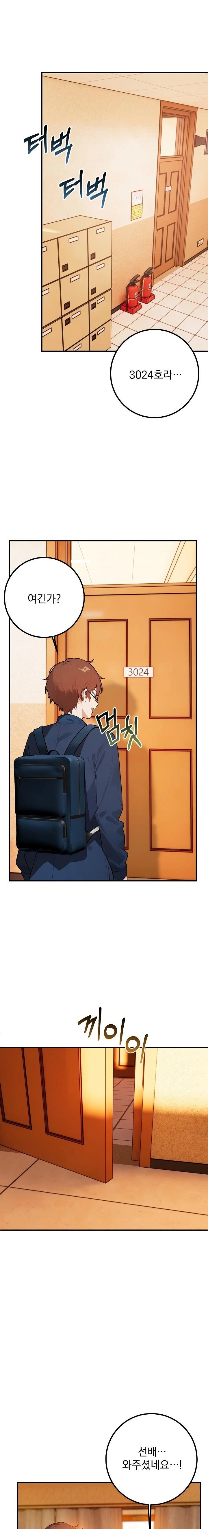 Wish Note Raw Chapter 4 image 18