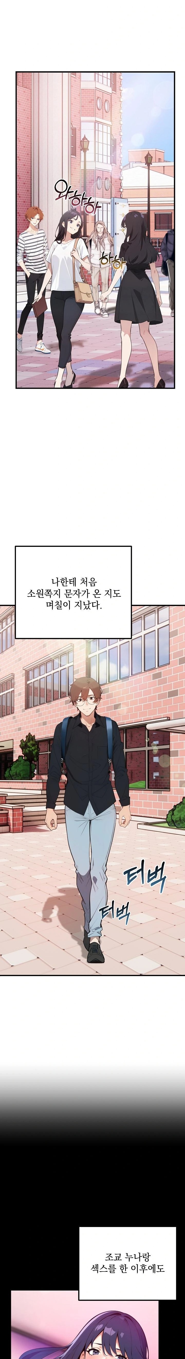 Wish Note Raw Chapter 4 image 1